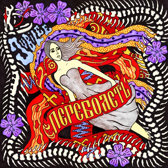 Jubilee — ПЕРЕБОЛЕТЬ