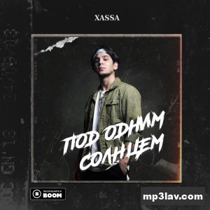 Xassa — Под одним солнцем