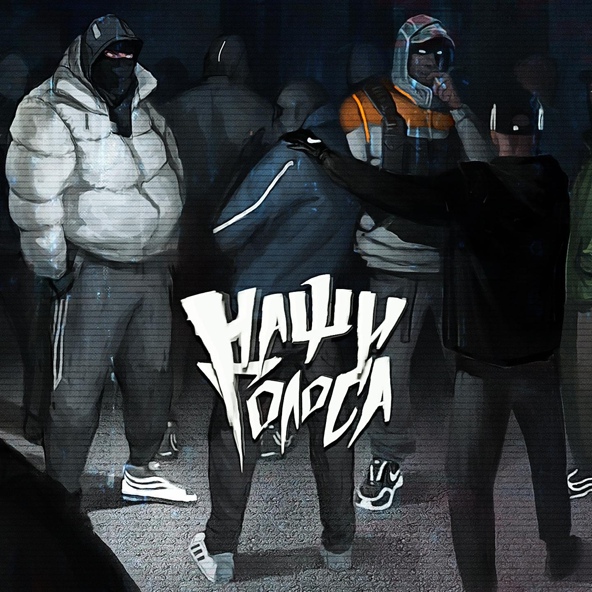 Lucaveros — Наши голоса