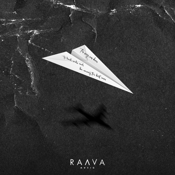 Elman — Самолёт бумажный
