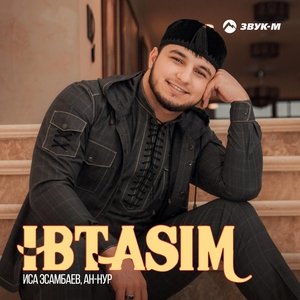 Иса Эсамбаев, АН-НУР — Ibtasim