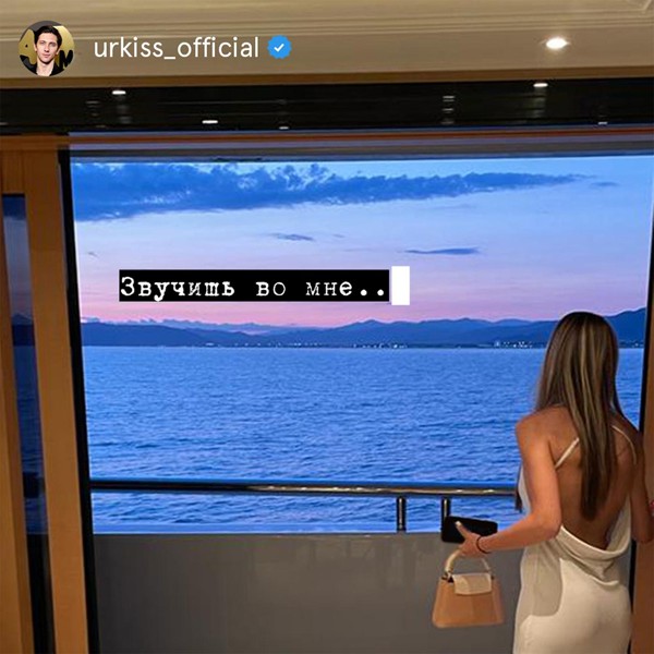 ЮрКисс — Звучишь во мне