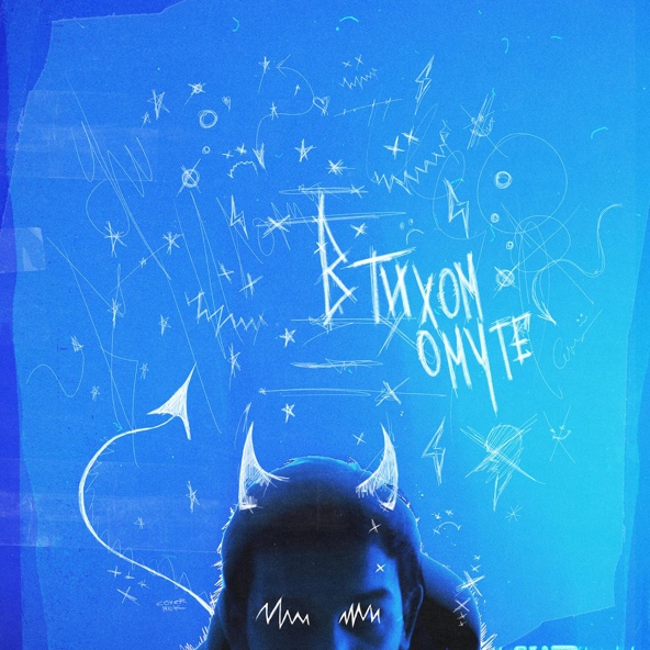 Ray-D — БАЛ КРОВАВОЙ ЛУНЫ