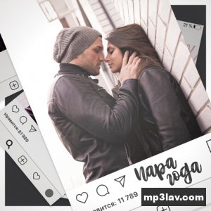 Yarmak — Пара года