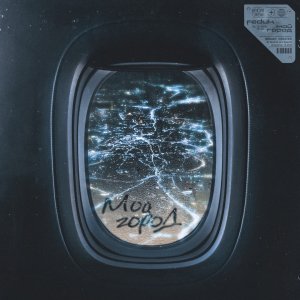 Feduk — Мой город
