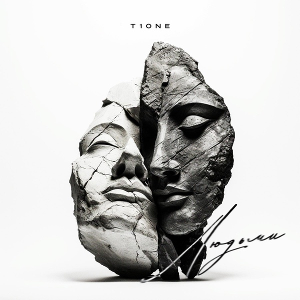 T1One — Людьми
