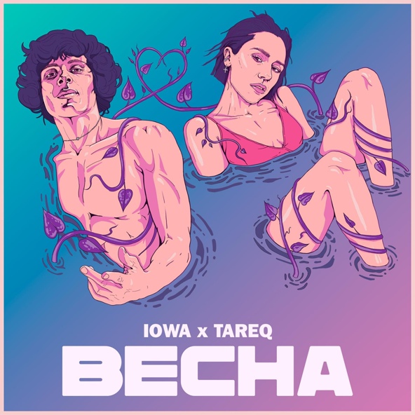 IOWA — Весна