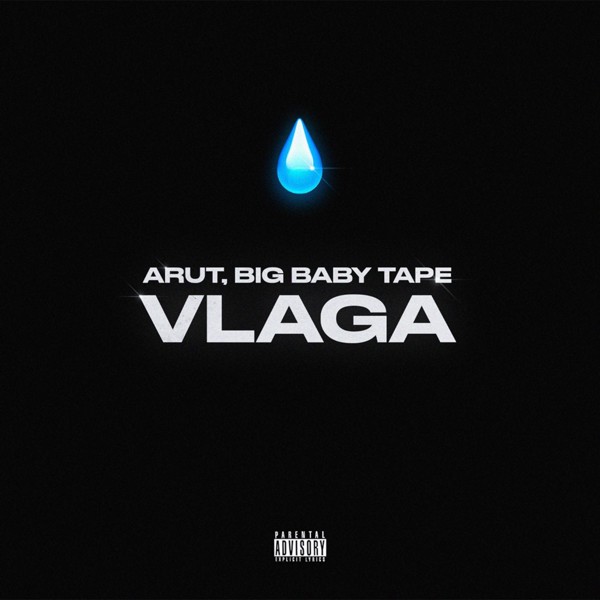 Arut — VLAGA