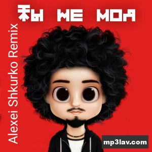 Gafur — Ты не моя (Alexei Shkurko Remix)