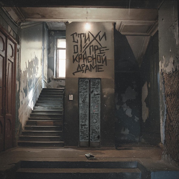 H1GH — От любви одно название