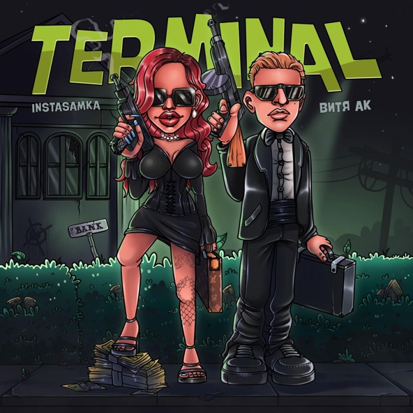 Instasamka — TERMINAL