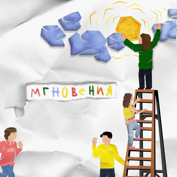 Что дальше? — Иначе