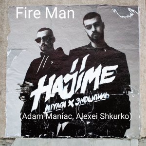 Miyagi & Эндшпиль (Andy Panda) — Fire Man (Adam Maniac, Alexei Shkurko Remix)