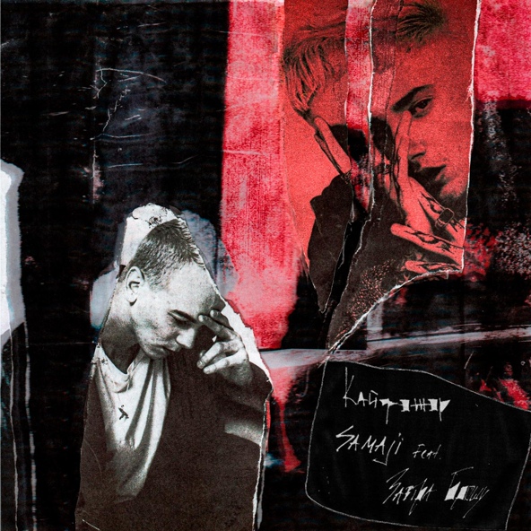 Samaji — Кайфожор