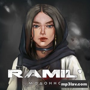 Ramil\' — Мадонна