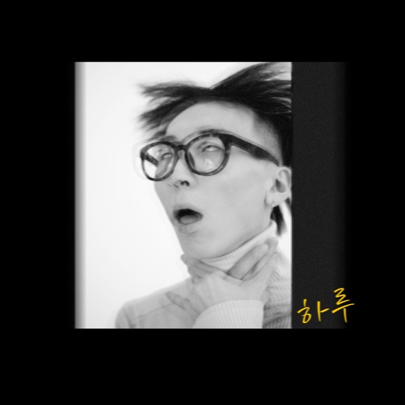 HARU — Бывшая