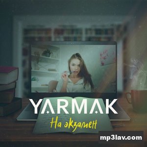 Yarmak — На экзамен