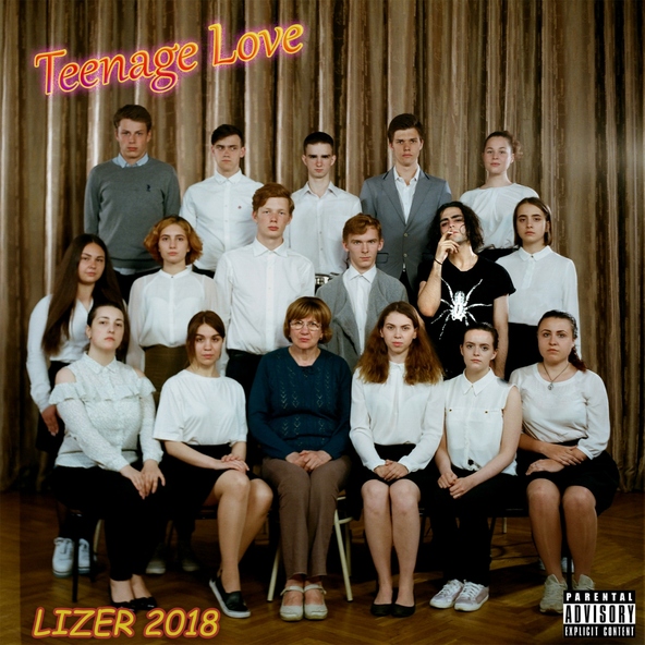 LIZER — Бывшая