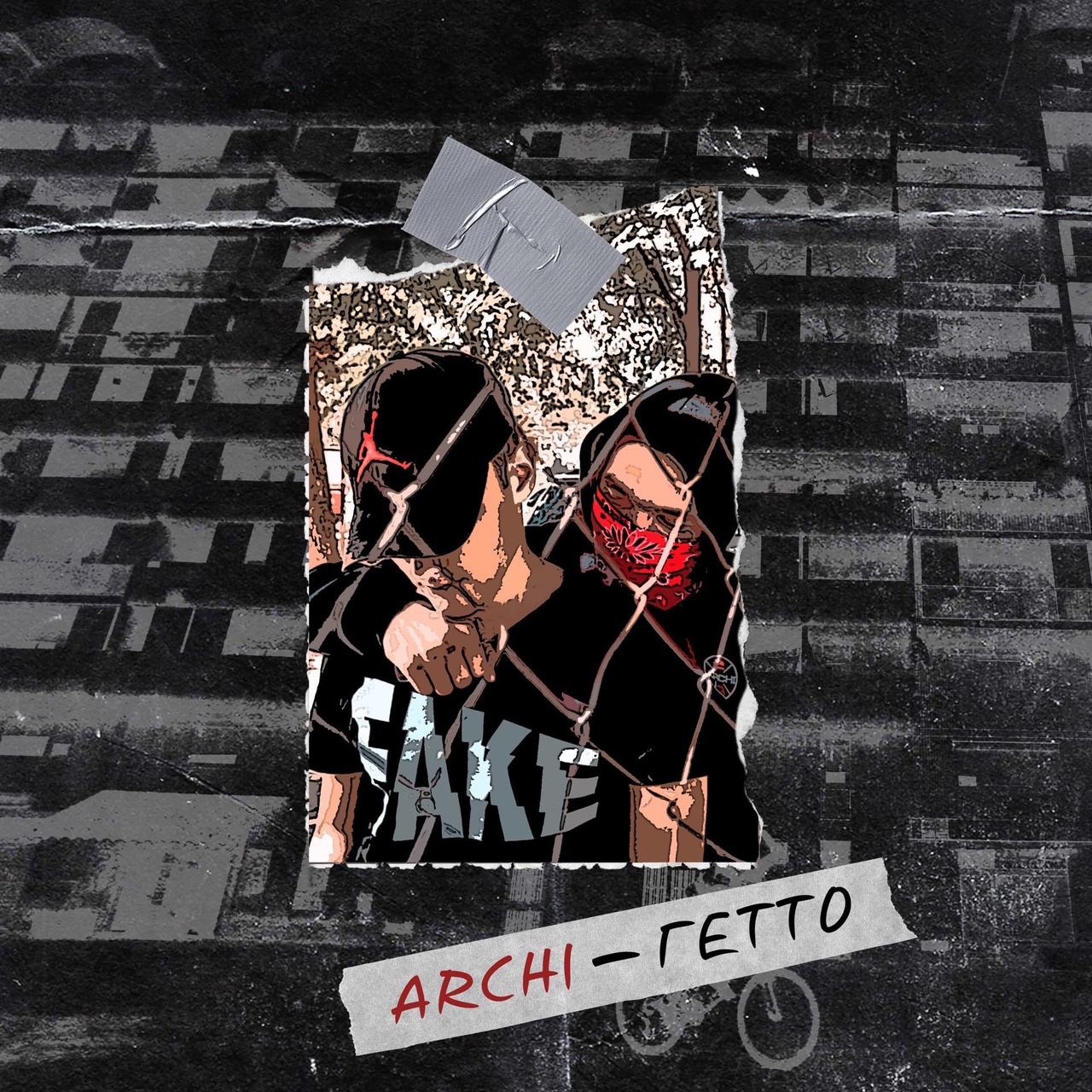 ARCHI — Гетто