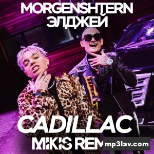 Morgenshtern, Элджей — Cadillac (Mikis Remix)