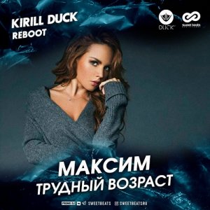 МакSим — Трудный возраст (Kirill Duck  Reboot)