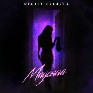 Slavik Pogosov — Мадонна