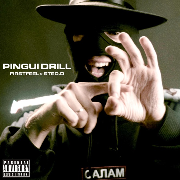 FirstFeel — PINGUI DRILL