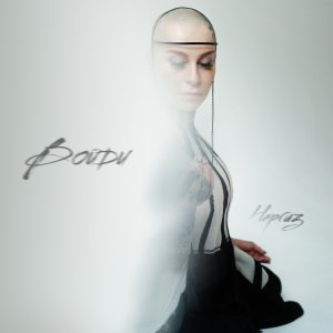 Наргиз — Войди